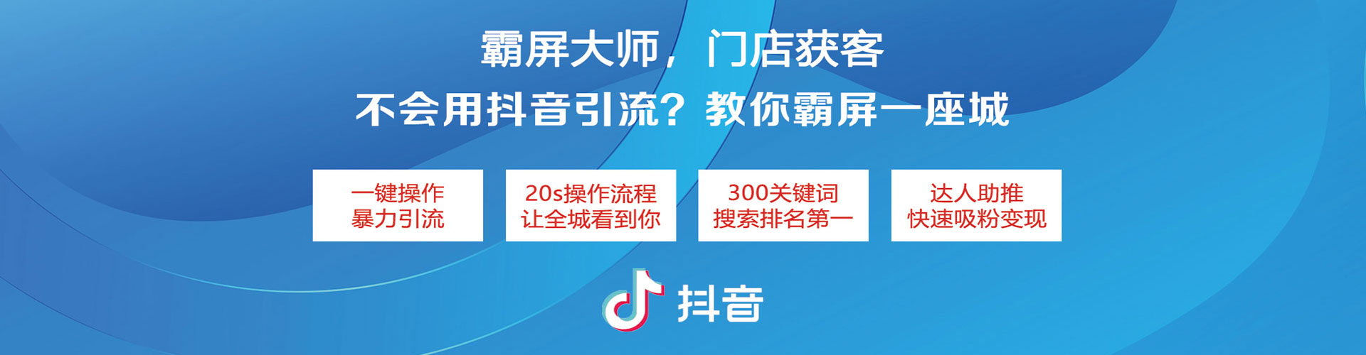 迁安信息流运营