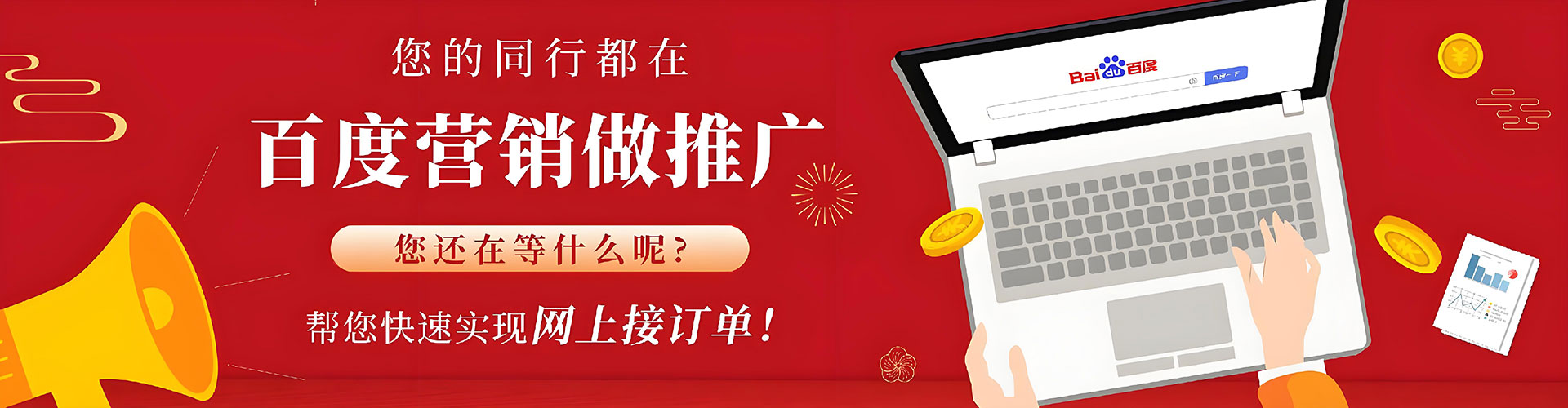 迁安sem广告